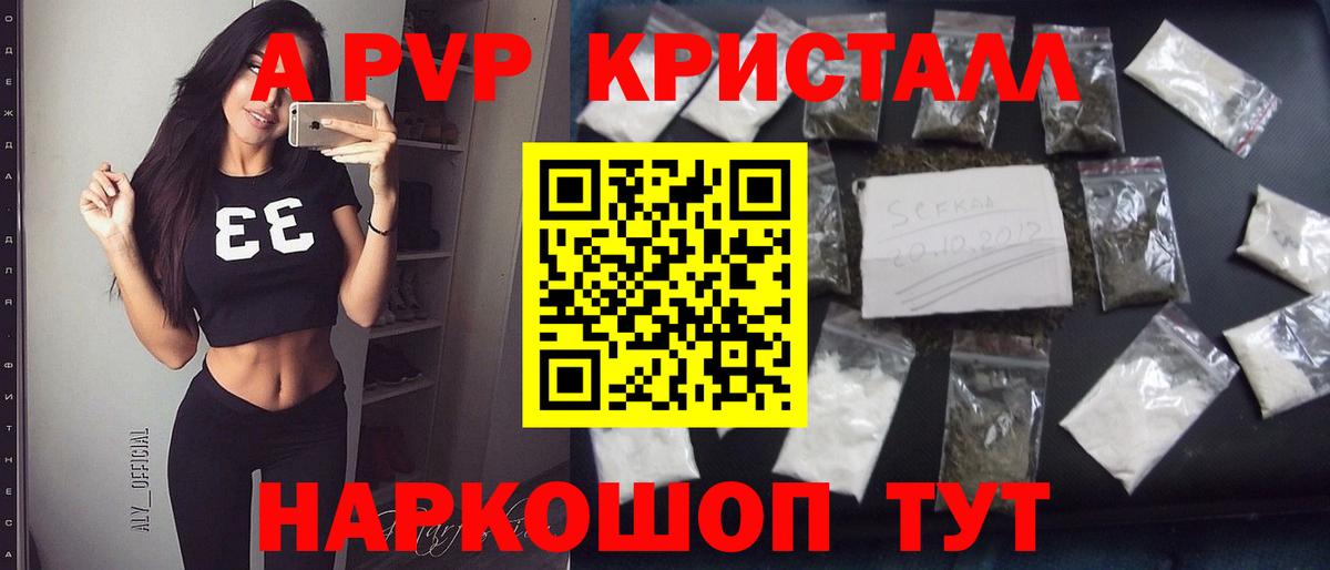 Alpha PVP VHQ  Вход с VPN  Alfa_PVP  Alpha-PVP СК  Лянтор 
