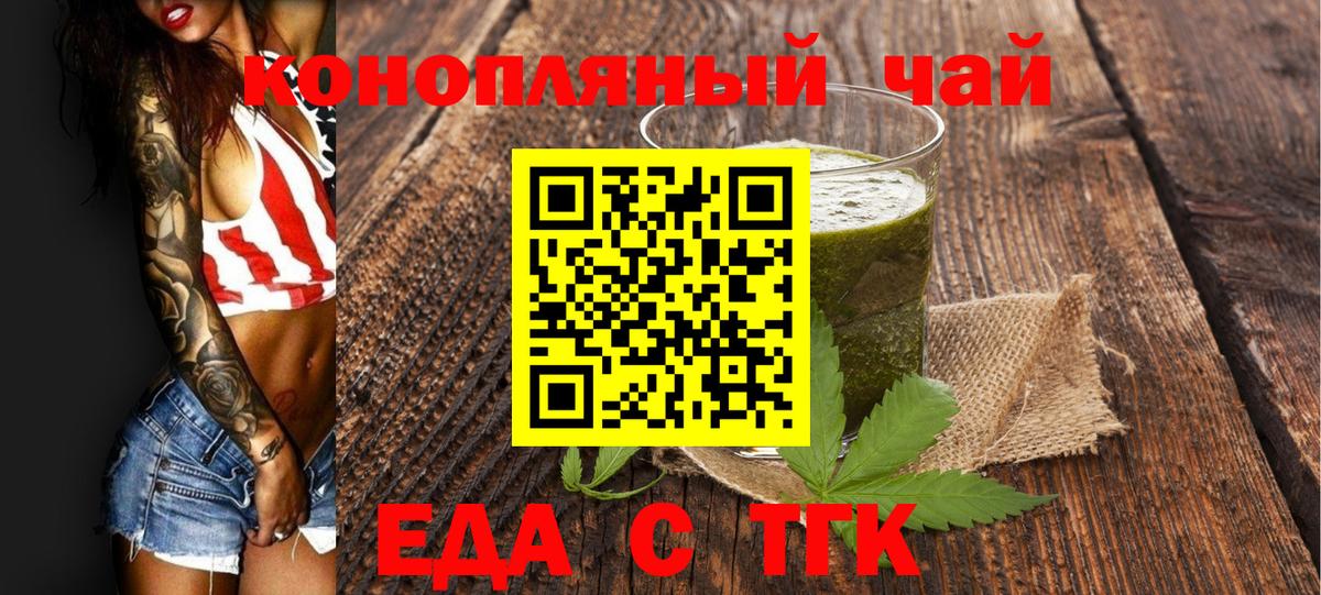 Печенье с ТГК марихуана  Вход с VPN  Лянтор 