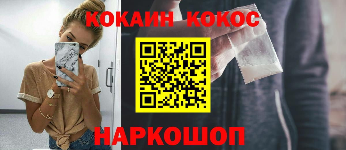 Cocaine 98% Лянтор