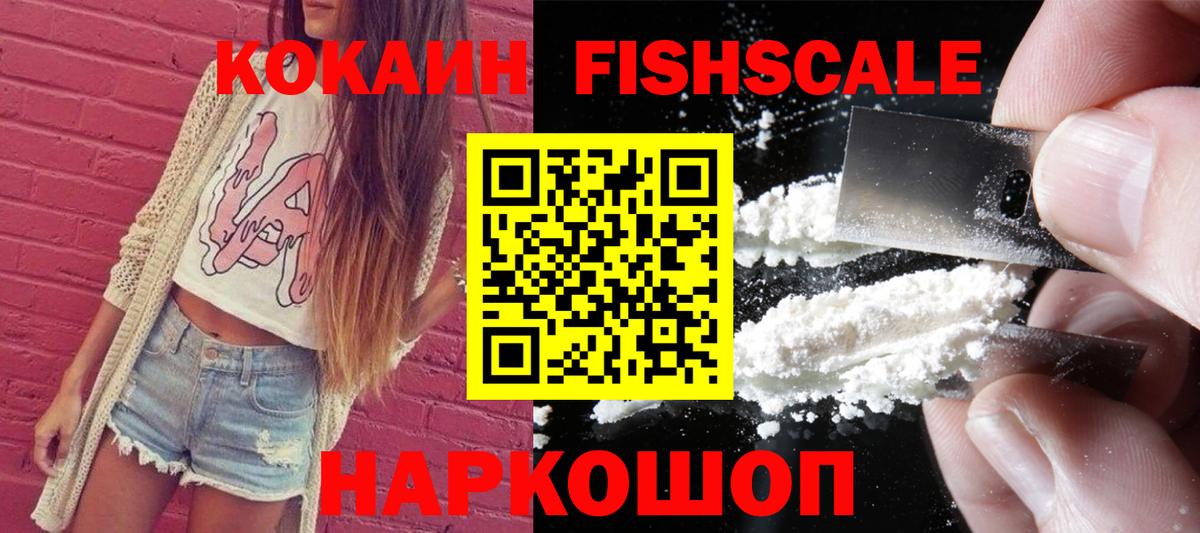 Лянтор  COCAIN 99%  Вход с VPN  COCAIN Колумбийский 