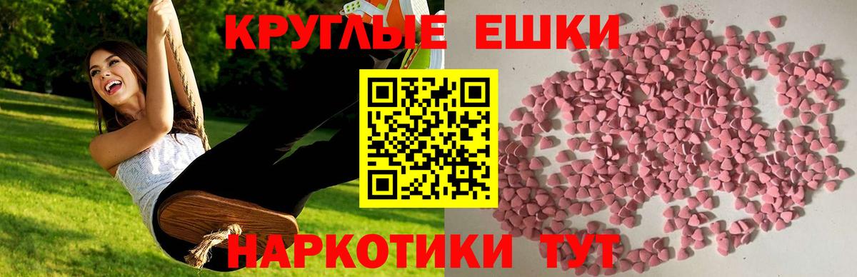 Экстази 280 MDMA Лянтор