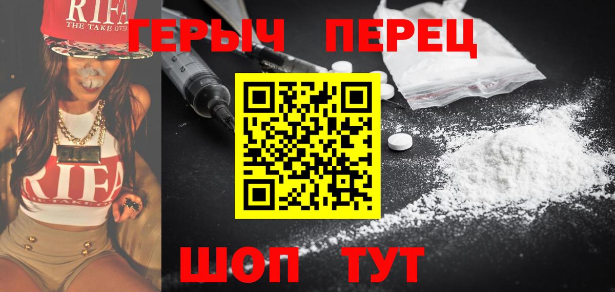 ГЕРОИН VHQ Лянтор