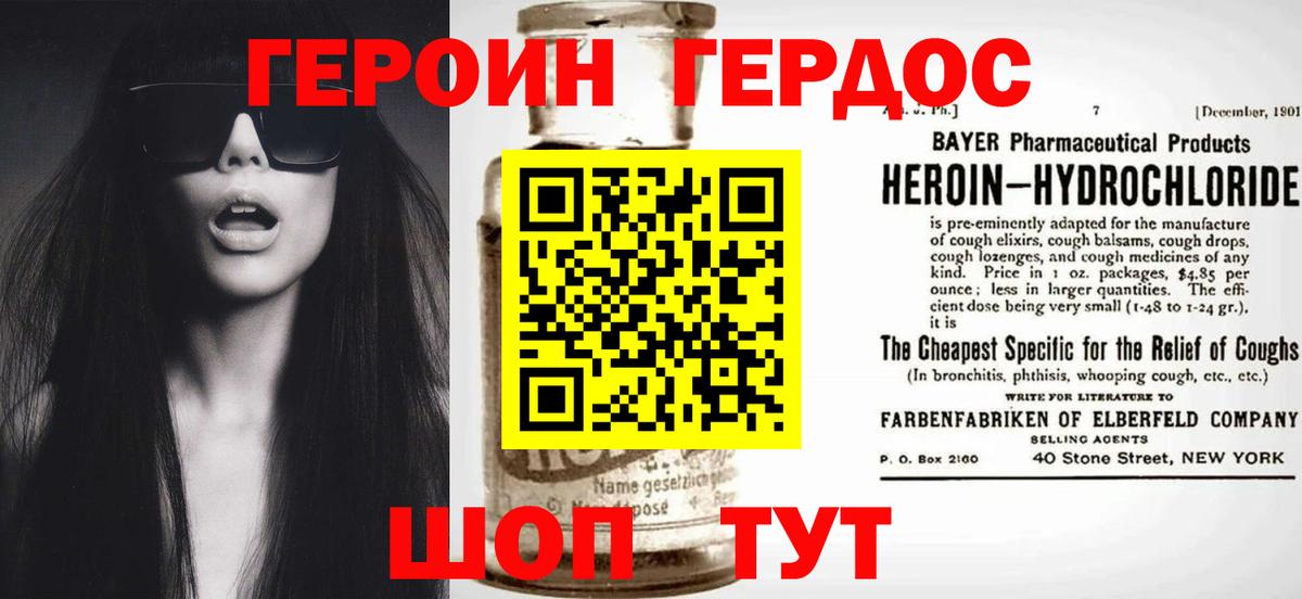 Героин гречка  Героин  Лянтор  Вход с VPN 