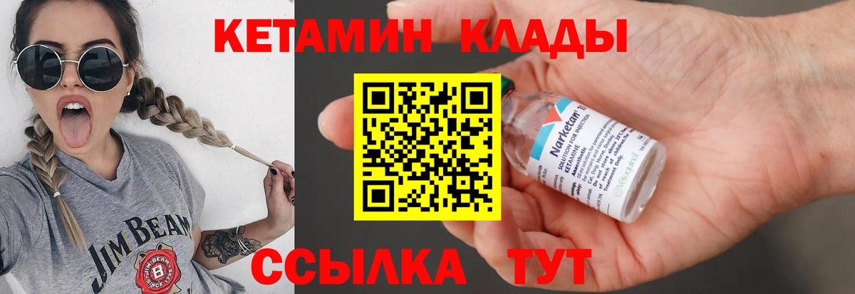 Лянтор  Кетамин VHQ  Вход с VPN 