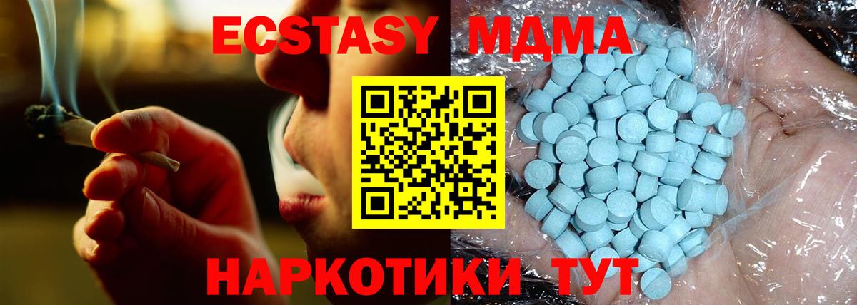 МДМА crystal Лянтор
