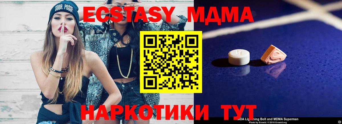 МДМА молли  МДМА Molly  Лянтор  Вход с VPN 