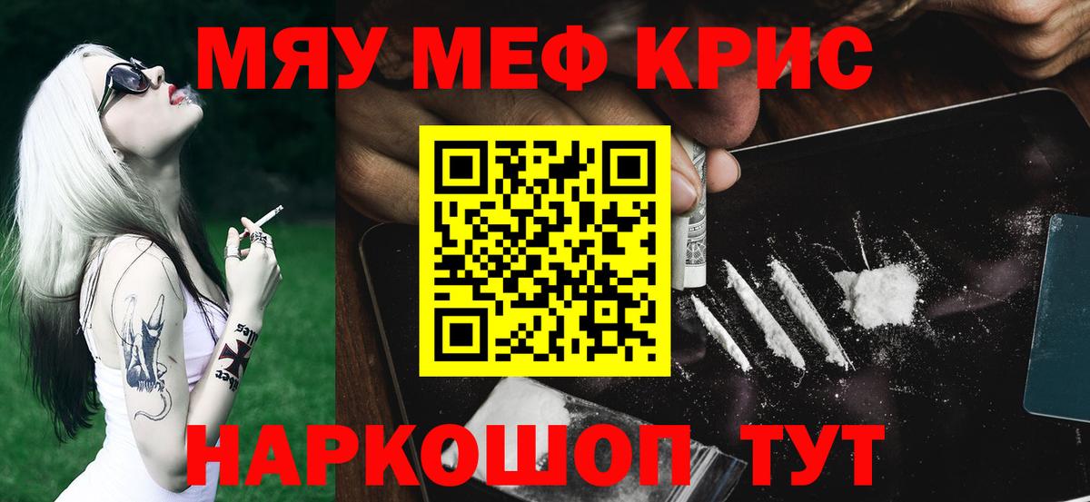 Меф мука Лянтор