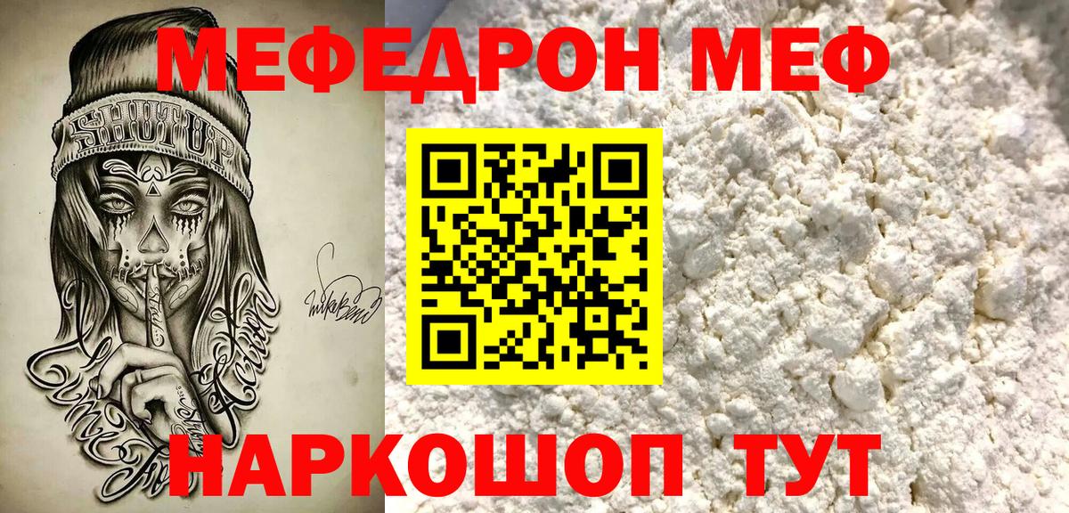 МЯУ-МЯУ VHQ  Вход с VPN  Лянтор 