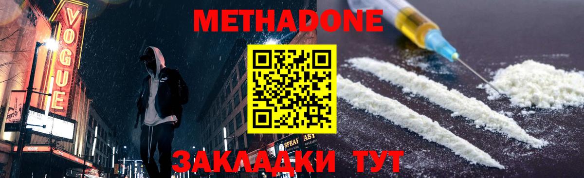 Лянтор  Метадон methadone  Вход с VPN  Метадон белоснежный 