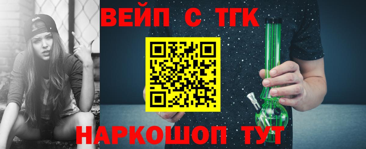 Лянтор  Дистиллят ТГК вейп с тгк  Вход с VPN 